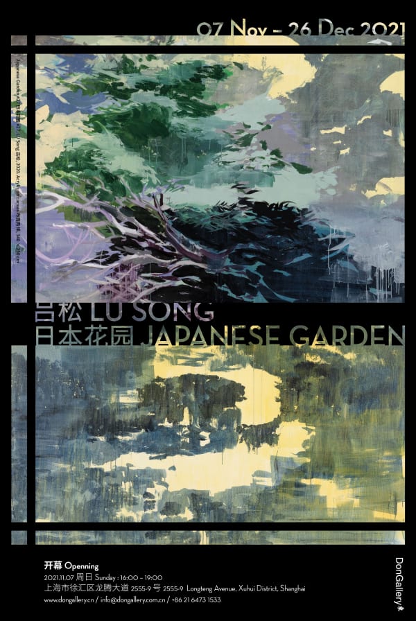 吕松:日本花园 个展