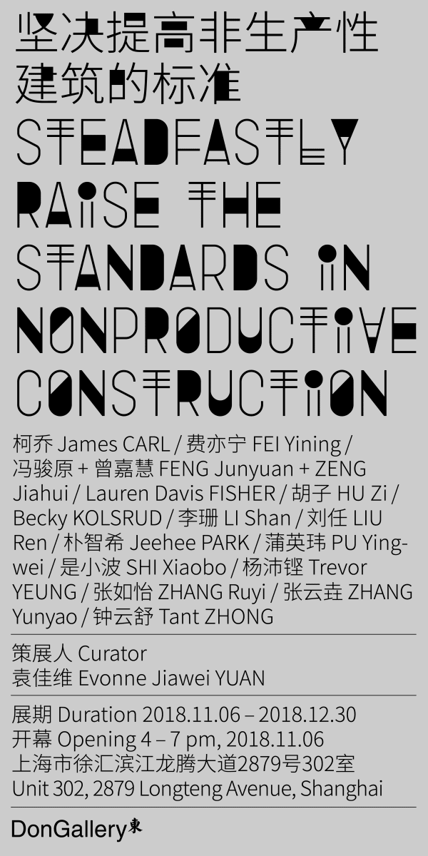 Steadfastly Raise the Standards in Nonproductive Construction
