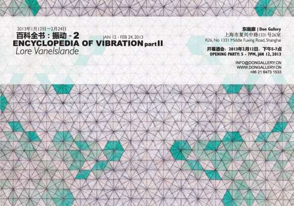 百科全书:振动 2