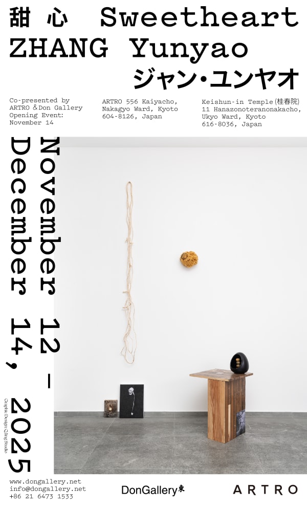 News | Sweetheart (甜心), Solo Exhibition of ZHANG Yunyao in Kyoto, Japan