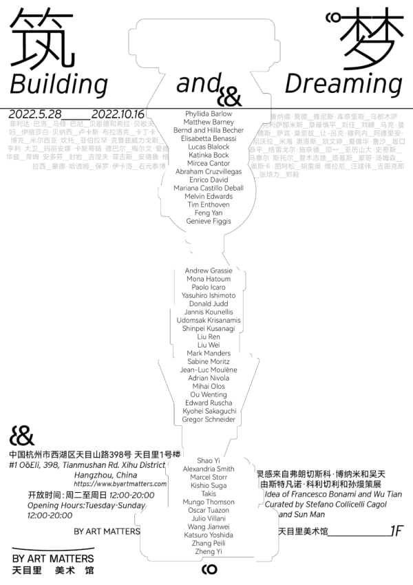 新闻|刘任参展天目里美术馆群展“筑梦”