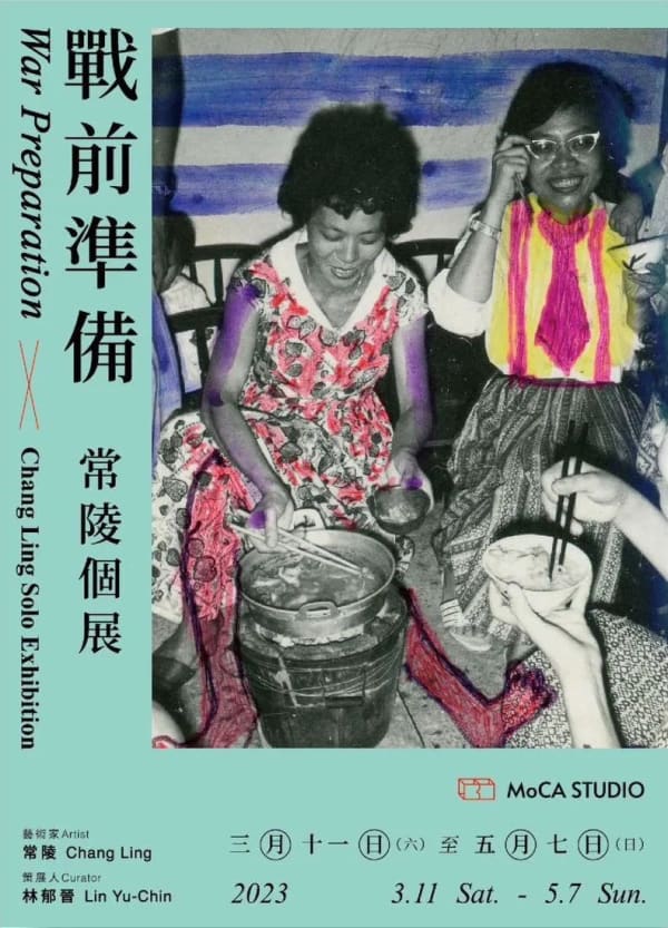 新闻|艺术家常陵在台北当代艺术馆举办其个人展览“战前准备”