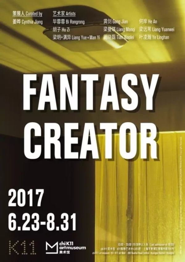 Hu Zi is participating "Fantasy Creator" at chi K11 art museum
