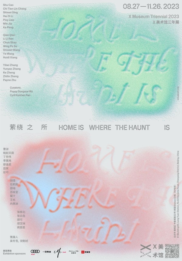 新闻 | 张云垚参加 X美术馆三年展:萦绕之所