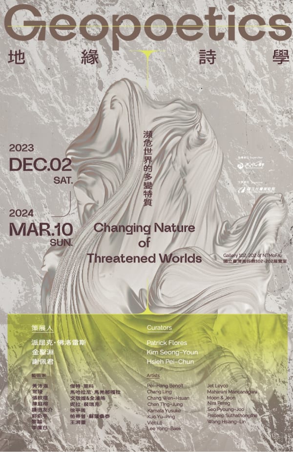 新闻|常陵参展国立台湾美术馆群展“地缘诗学:濒危世界的多变特质”
