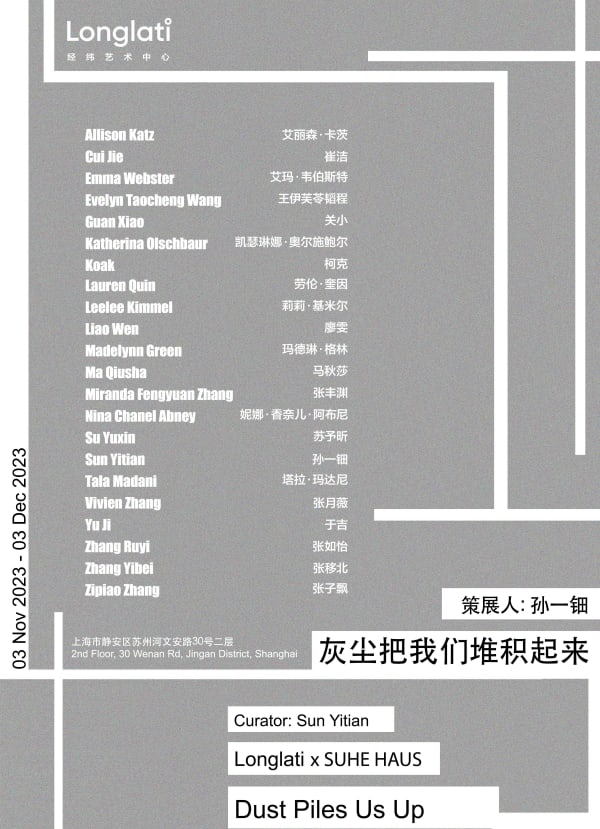 新闻|张如怡参展Longlati群展“灰尘把我们堆积起来” @ SUHE HAUSE