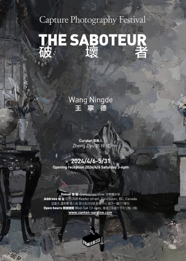News | WANG Ningde's participation in "The Saboteur" at Canton-sardine