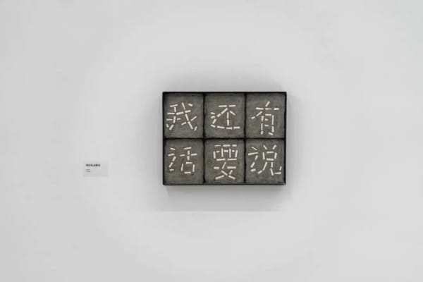 曹再飞“冷波普”展览现场，2023。图片由嘉德·宥爱艺术中心提供。Installation view of CAO Zaifei "Cold Pop Art,” 2023. Photo courtesy of Ui ART Center.