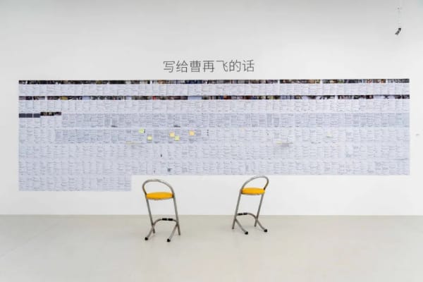 曹再飞“冷波普”展览现场，2023。图片由嘉德·宥爱艺术中心提供。Installation view of CAO Zaifei "Cold Pop Art,” 2023. Photo courtesy of Ui ART Center.