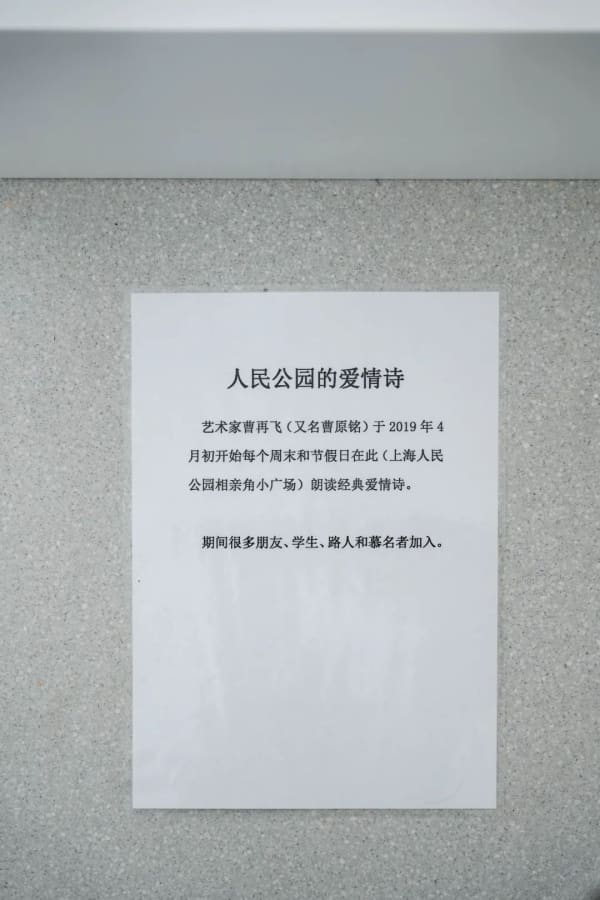 曹再飞“冷波普”展览现场，2023。图片由嘉德·宥爱艺术中心提供。Installation view of CAO Zaifei "Cold Pop Art,” 2023. Photo courtesy of Ui ART Center.