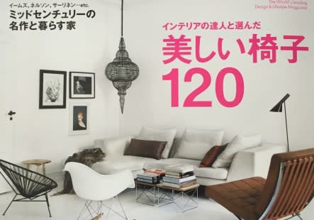 Kazuhito's work in Elle Deco