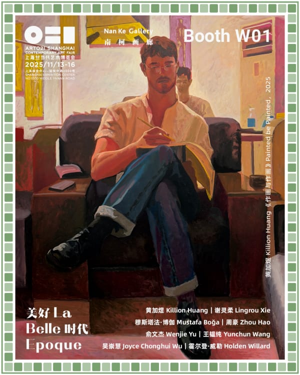 ART021 Shanghai Contemporary Art Fair