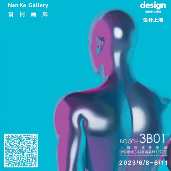 Design Shanghai 设计上海
