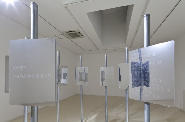 텅.빈.말.I, 2013, 표지판, 거울지, 투명시트지, 파이프, 가변설치