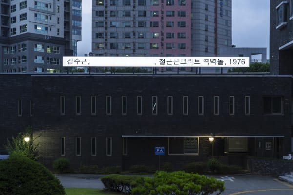 Blank, 2019, fluorescent lights, panaflex sheets, steel structures, 205 x 1470 x 210 cm