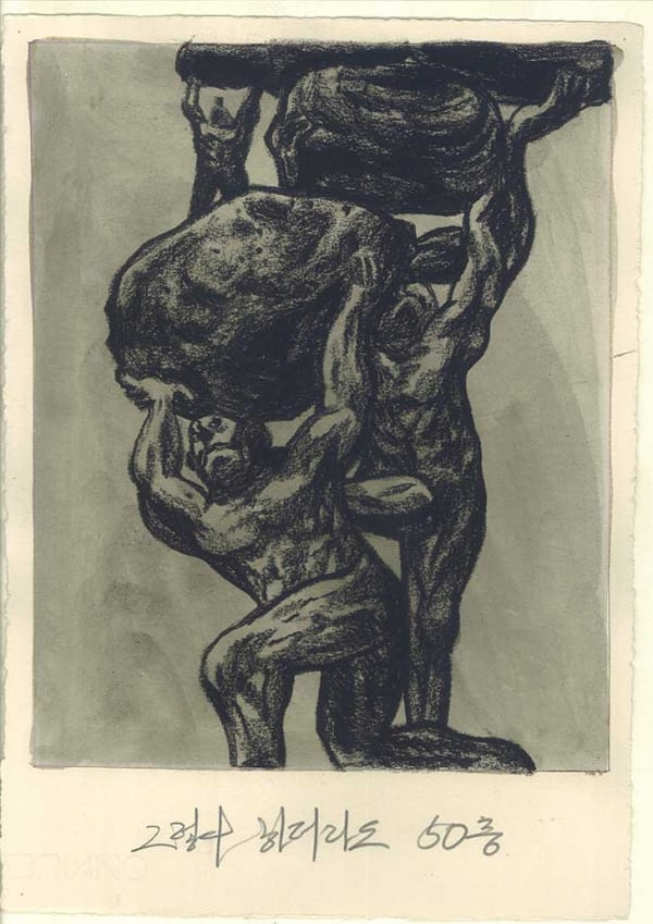 배윤환, 그렇다 하더라도 50층, 2012