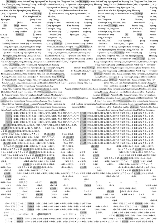 정희승, 이미지들 | 하이트컬렉션