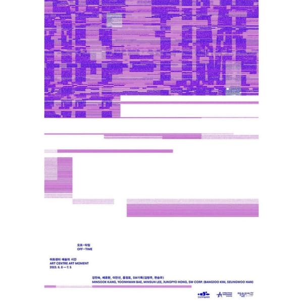 배윤환, 오프-타임 | 아트센터 예술의 시간