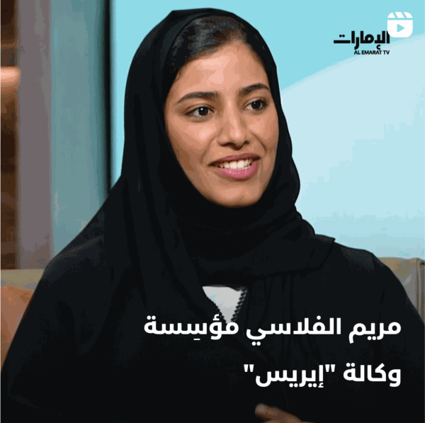 Maryam Al Falasi on Emirates Morning