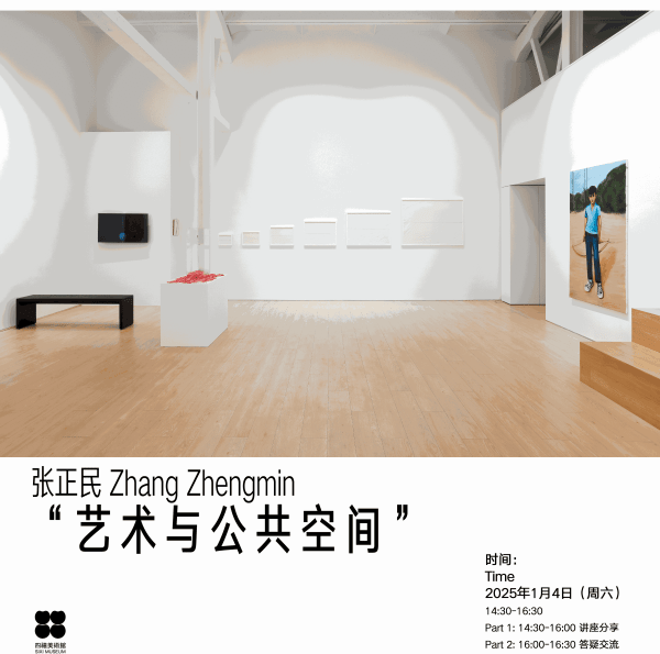 四禧公教｜艺术与公共空间