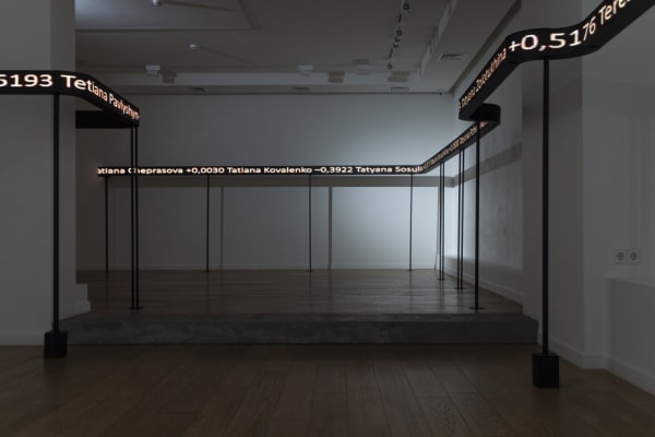 Full Exhibition 2136