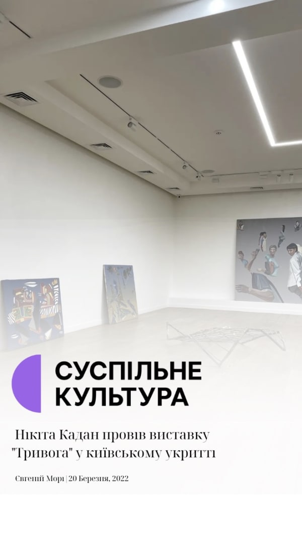 Nikita Kadan hosts Tryhova exhibition at Voloshyn Gallery