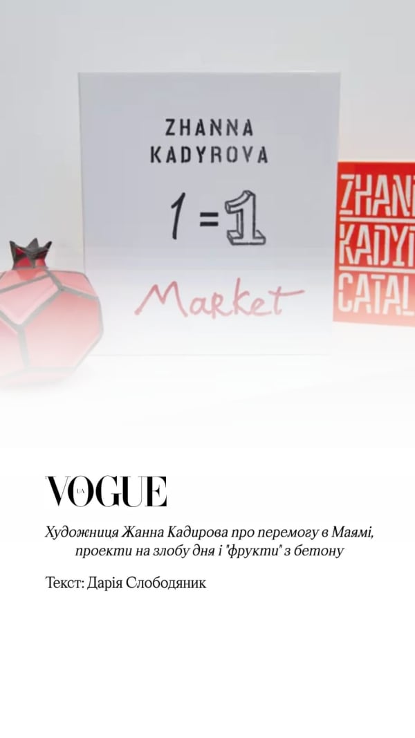 Voloshyn Gallery | Vogue UA