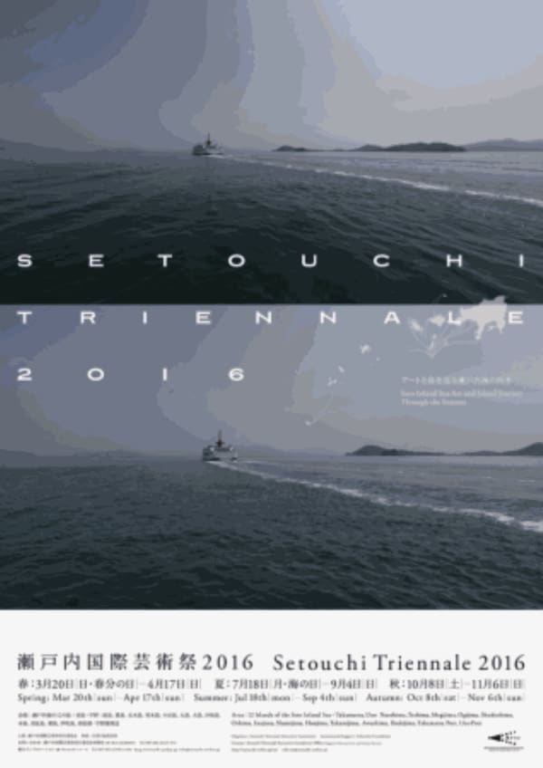 Sarnath Banerjee At The Setouchi Triennale 2016