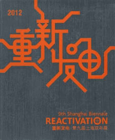 Neha Choksi And Hemali Bhuta | Shanghai Biennale