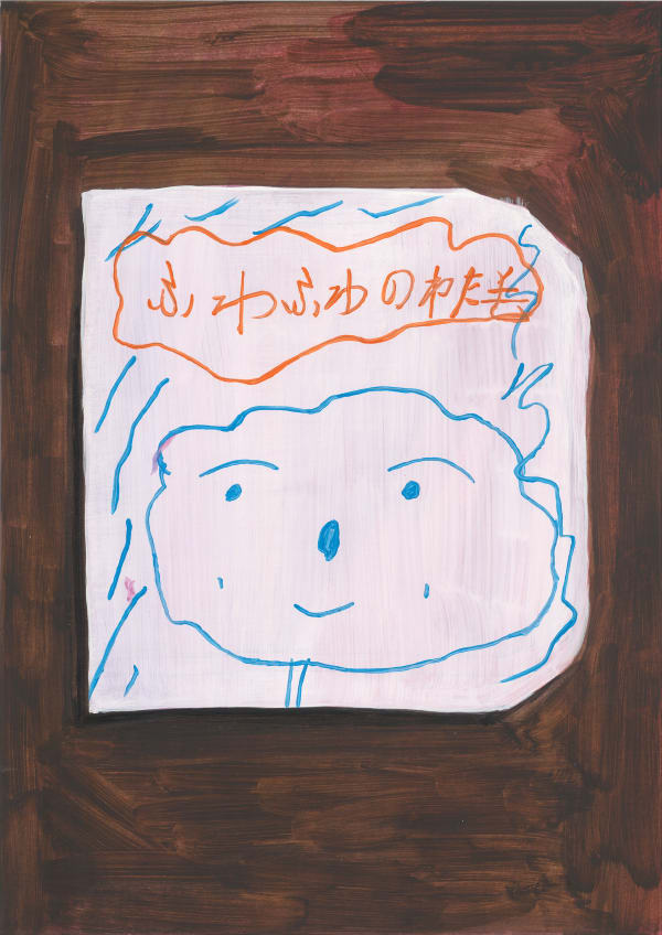 Untitled 364X257Mm Oil On Paper 2022 1