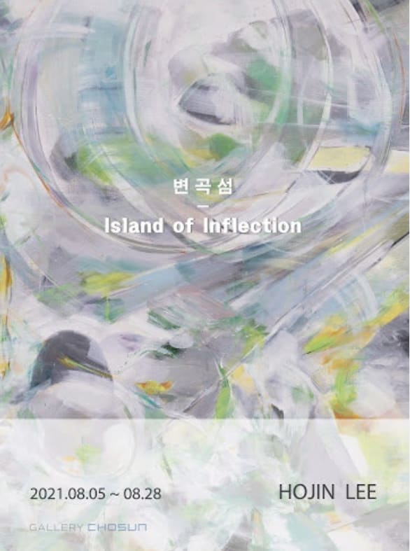 Island of Inflection 이호진