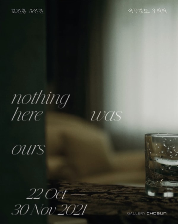 nothing here was ours Pyo Minhong