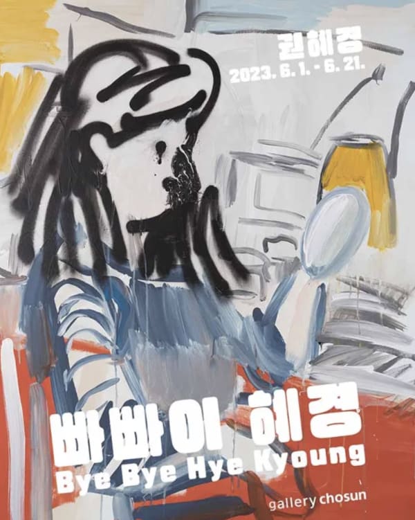 Bye Bye Hye Kyoung 권혜경