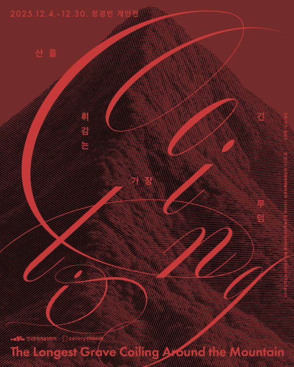 The Longest Grave Coiling Around the Mountain Jeong Kyeongbin