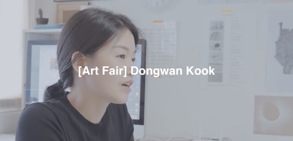 [Art Fair] Interview, Dongwan Kook