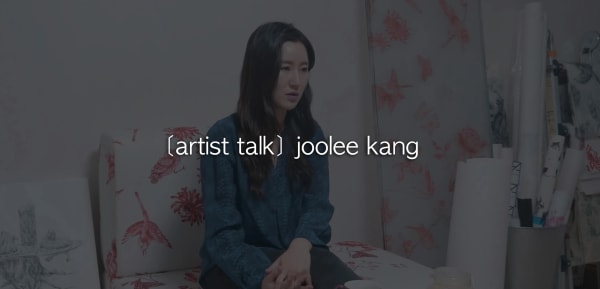 [artist talk] joolee kang, 강주리