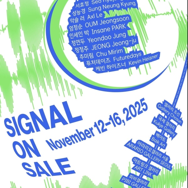 SIGNAL ON SALE