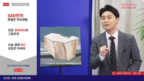 실라스 퐁_아트 홈쇼핑개발 및 적용_2023_실글채널 영상_5'00'' Development and Application of Art Home Shopping