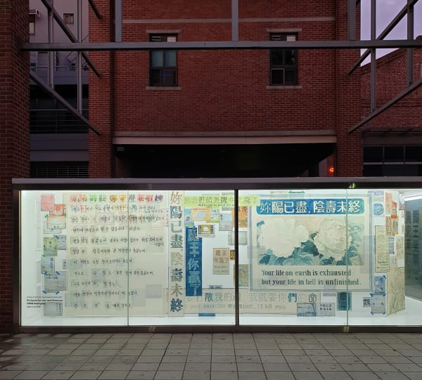 태평선전 Pictures for Use and Pleasure, 2020, 광목에 수채, 인쇄된 종이,가변크기