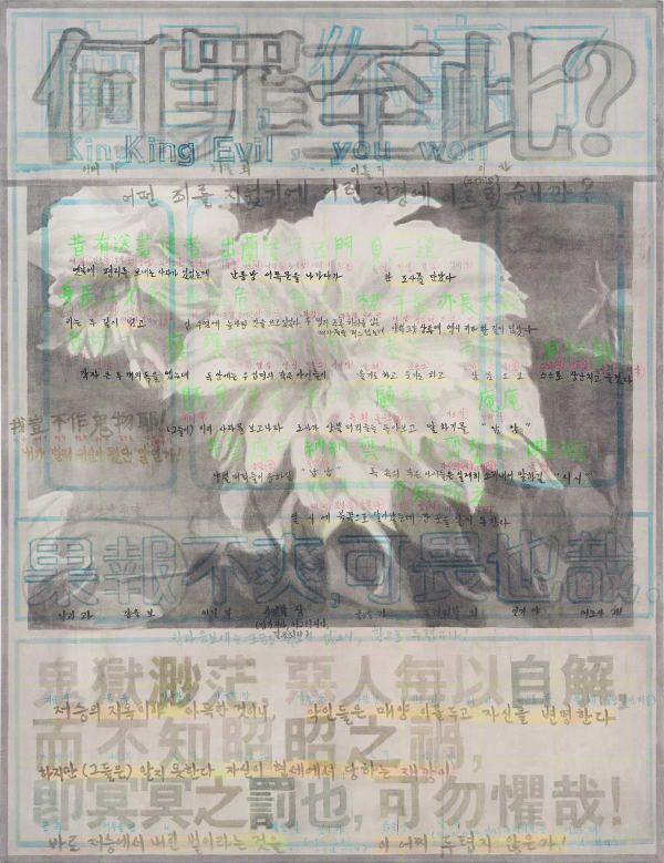 하죄지차_2021_광목에 수채_145x112cm