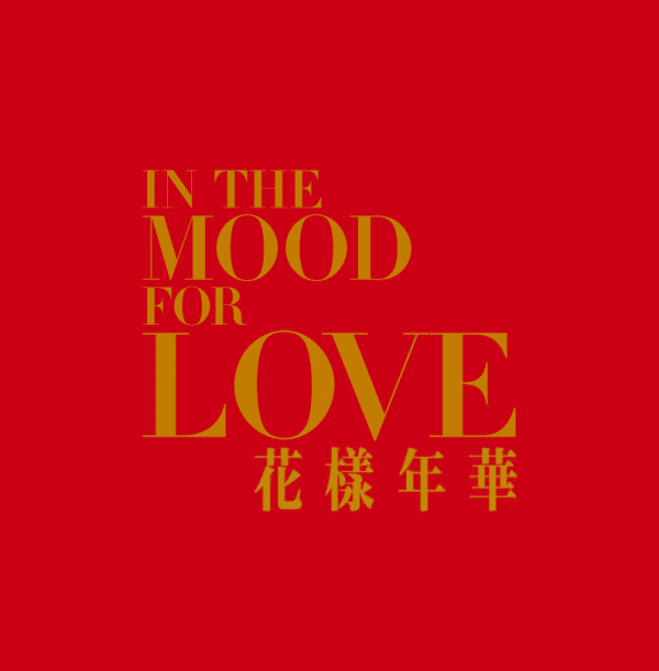In the Mood For Love