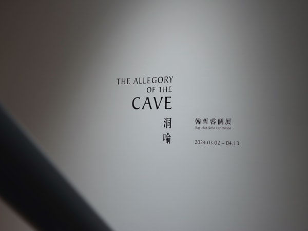 The Allegory Of The Cave Installation View 01