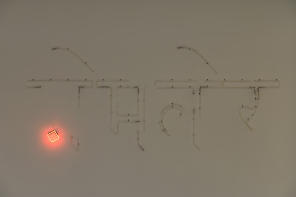 Va Signfortimeslight 2020