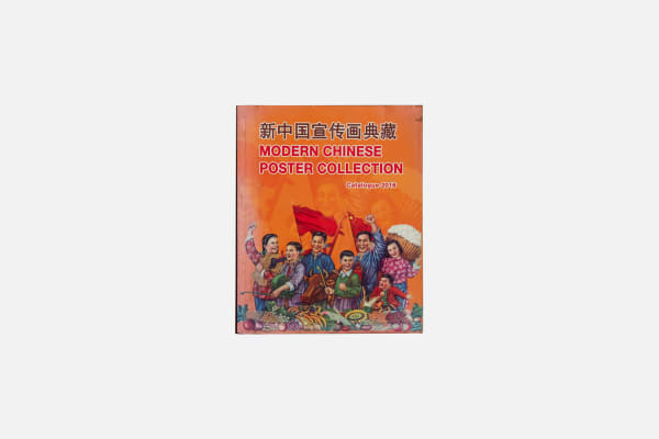 Modern Chinese Poster Collection