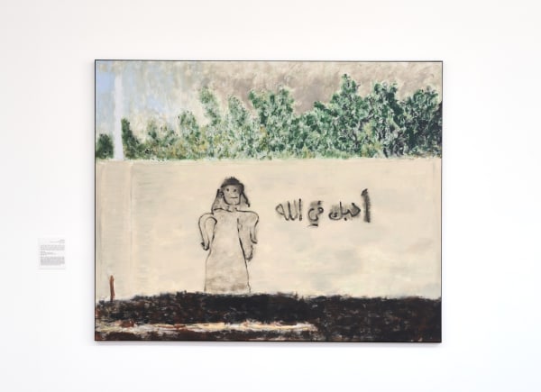 Rami Farook I love you in god (only), احبك في الله (فقط), 2022/2024 Acrylic on canvas in silver aluminum frame 192.5 x 156 x 3 cm