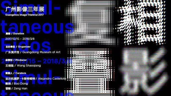 CHEN YUJUN & LIN KE @Guangdong Museum of Art, Guangzhou