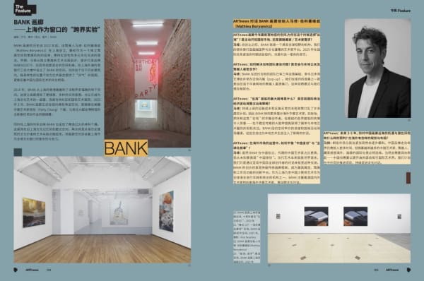 艺术新航海——从本土到全球,中国画廊的突围之路, ARTnews 中文版