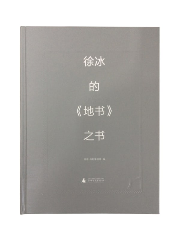 Xu Bing: Book from the Ground