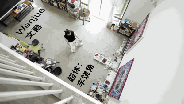 文爵「超体：丰饶角」, 2023 BANK 个展