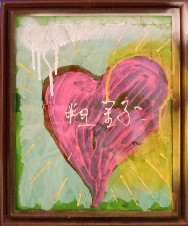 耿旖旎 Geng Yini 粗野 Rude 纸上油彩 Oil on paper 35 x 28 cm 2017